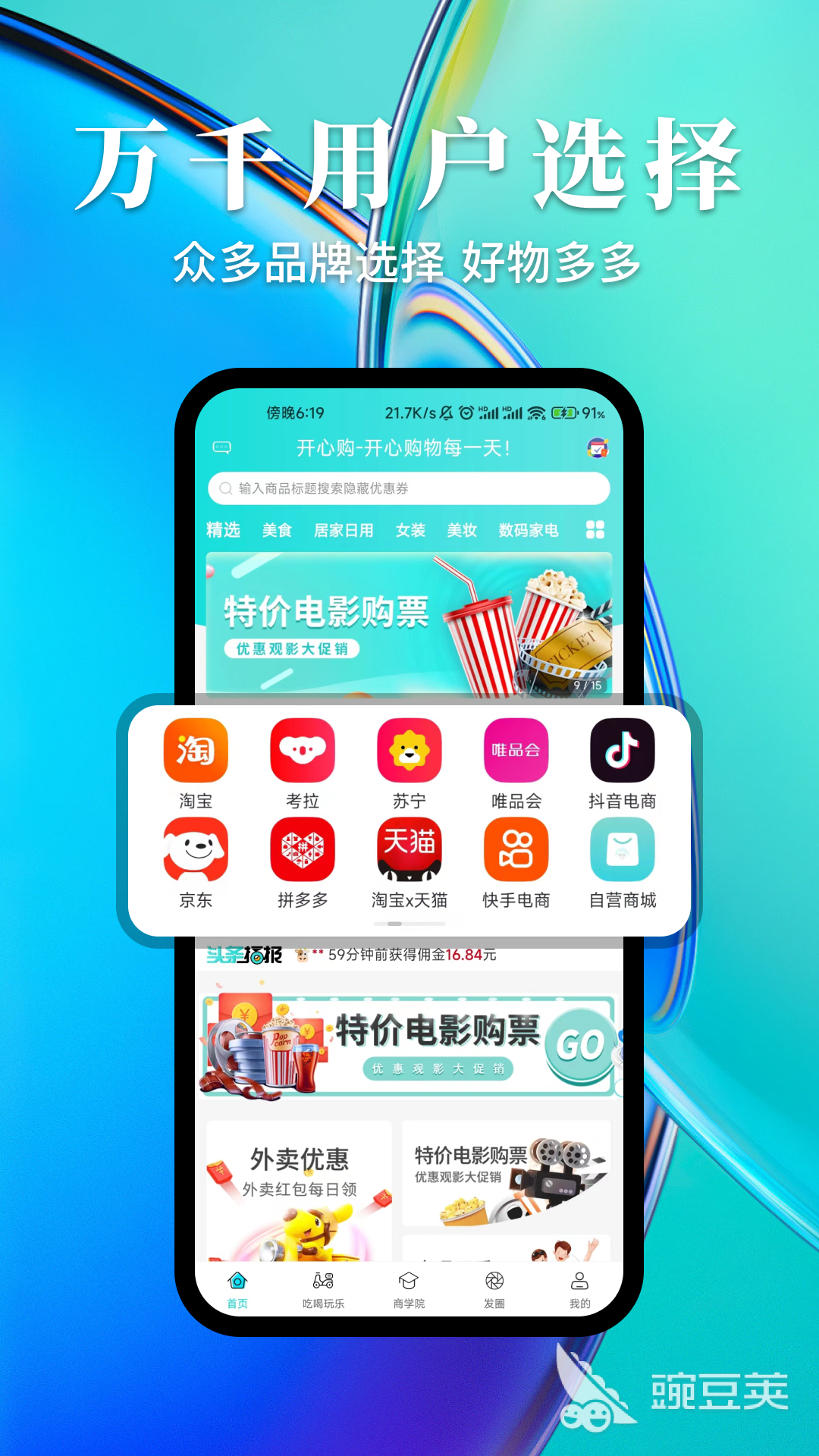 重庆本地网上购物_最新潮流购物App_网上购物app推荐
