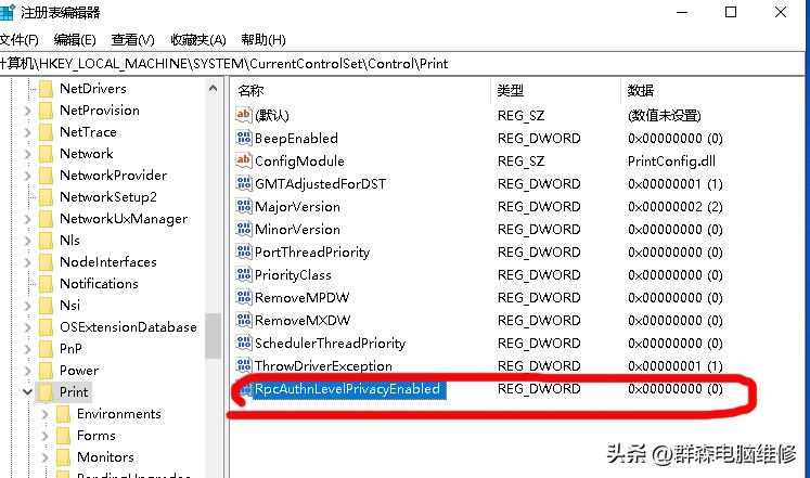  Win10打印机连接报错0x0000011b 修复 _win10打印机连接错误0x0000011b 解决方法 _打印机服务器连接错误