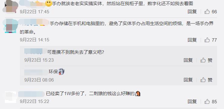 有没有专门卖手办的app_虚拟产品的发展趋势_虚拟歌手与虚拟货币