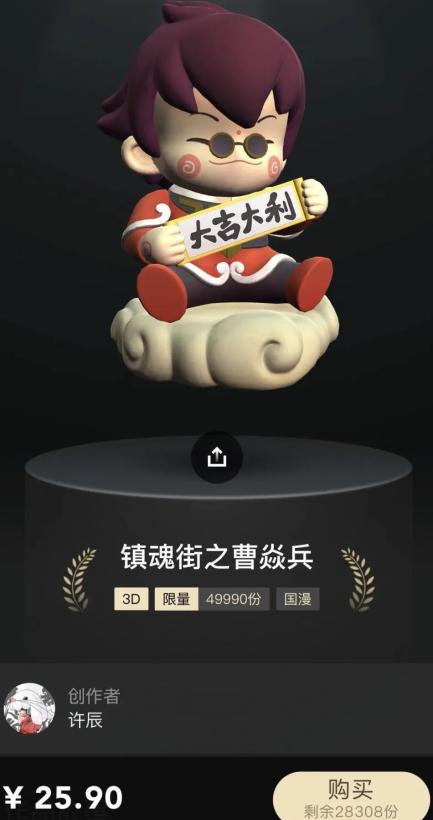 虚拟产品的发展趋势_有没有专门卖手办的app_虚拟歌手与虚拟货币