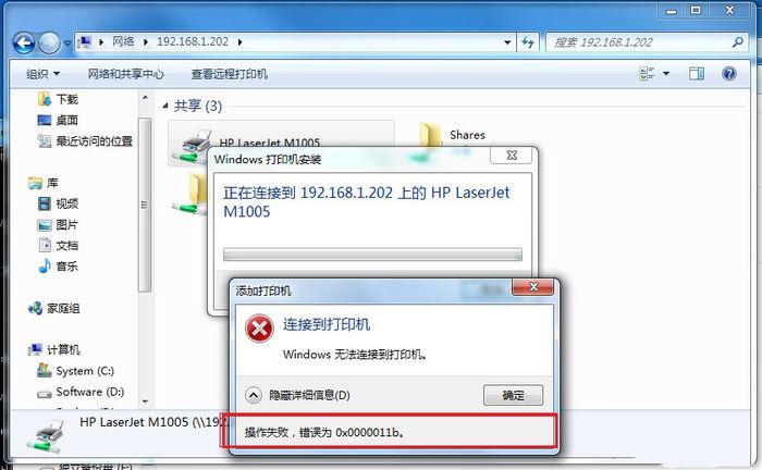 KB5005565补丁卸载_打印机属性找不到维护_Windows 7连接Win10共享打印机错误0x000001b