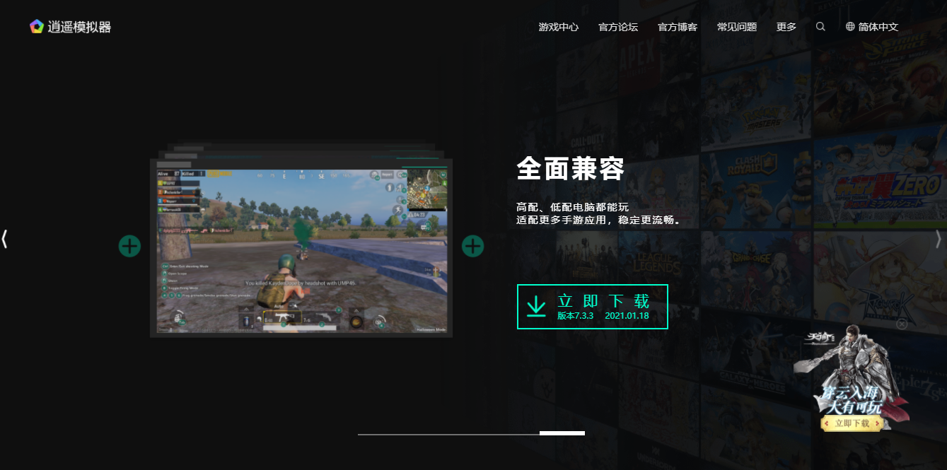 逍遥模拟器多开设置教程_动物模拟器免费下载_逍遥模拟器动物战争模拟器电脑版