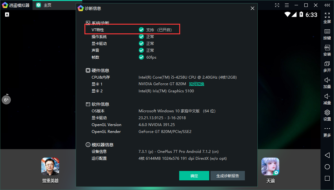 逍遥模拟器动物战争模拟器电脑版_逍遥模拟器多开设置教程_动物模拟器免费下载