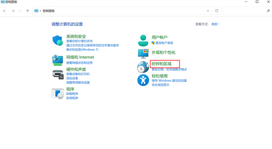 Windows 11 时间同步问题解决方案_手动设置Windows 11日期时间_电脑日期时间不能同步
