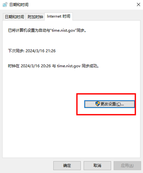 Windows 11 时间同步问题解决方案_电脑日期时间不能同步_手动设置Windows 11日期时间