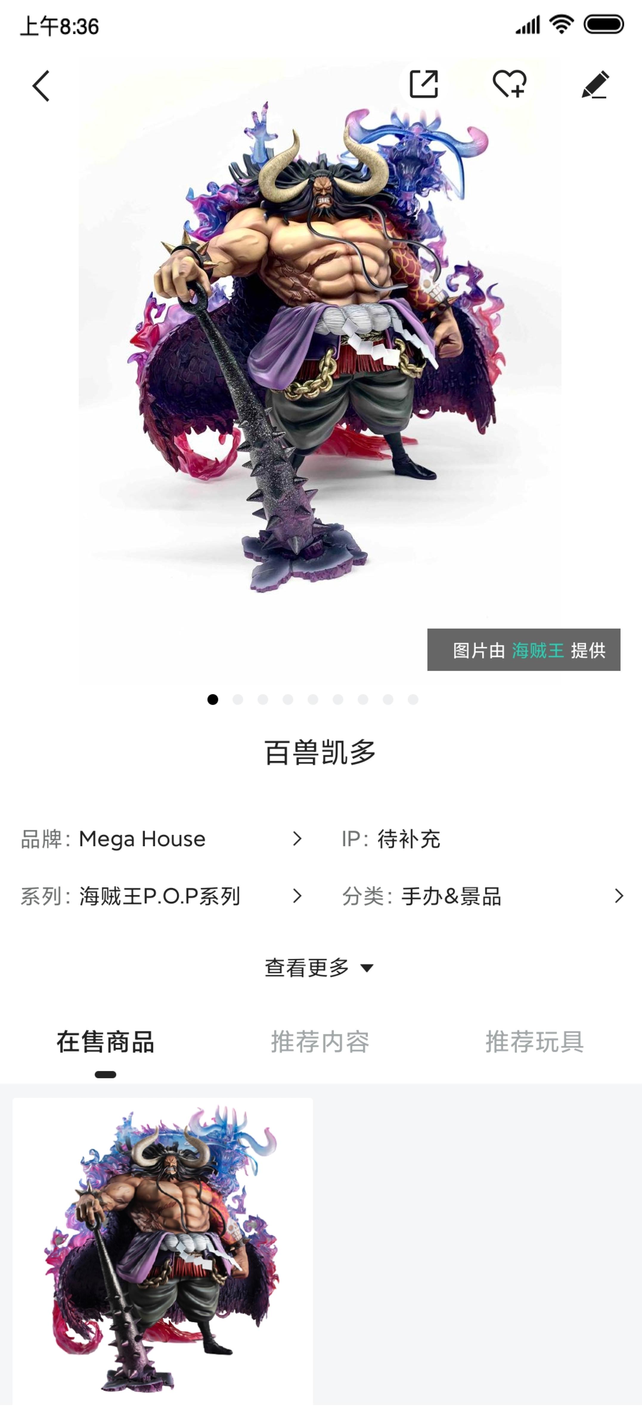 手办文化市场规模_有没有专门卖手办的app_手办收藏价值分析