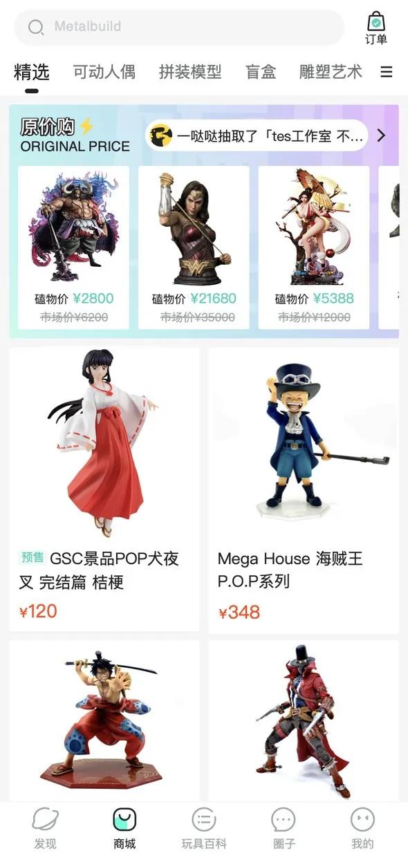 手办文化市场规模_有没有专门卖手办的app_手办收藏价值分析