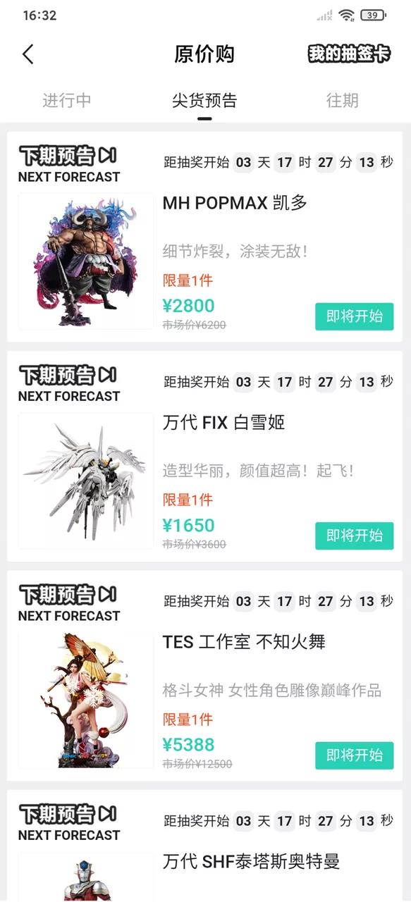 手办文化市场规模_手办收藏价值分析_有没有专门卖手办的app