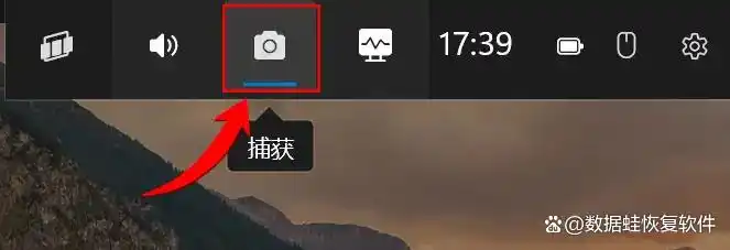 游戏特效软件有哪些_Windows 10自带录屏软件推荐_数据蛙录屏软件使用教程