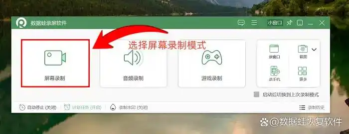 Windows 10自带录屏软件推荐_游戏特效软件有哪些_数据蛙录屏软件使用教程