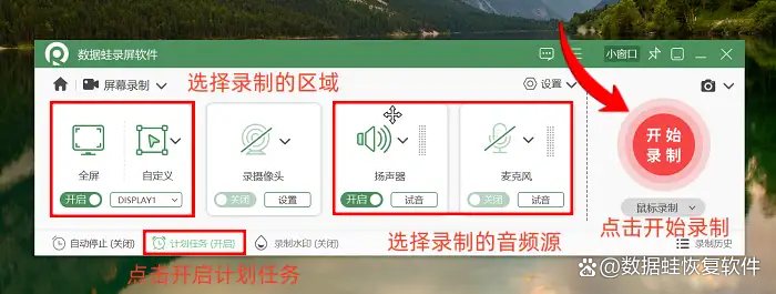 游戏特效软件有哪些_Windows 10自带录屏软件推荐_数据蛙录屏软件使用教程