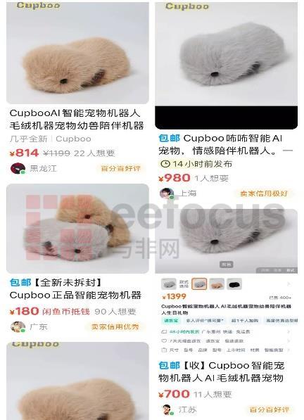 AI玩具市场趋势_AI陪伴玩具发展历程_有没有专门卖手办的app