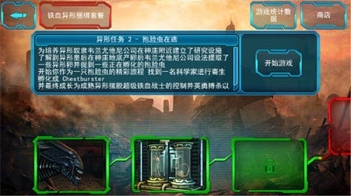 异形大战铁血战士1