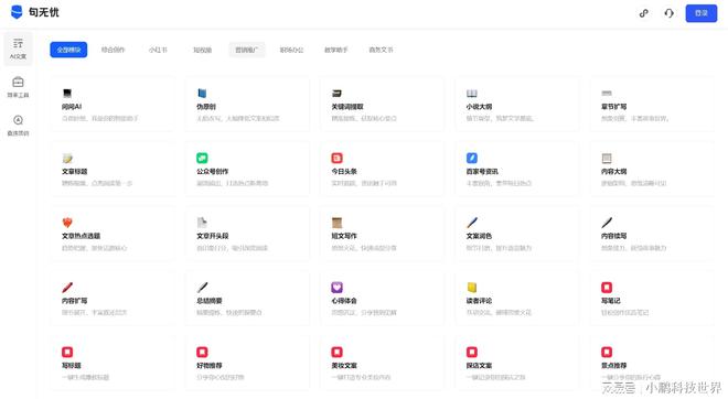 现在的网站都有敏感词检测_广告法违禁词检测工具_电商平台文案优化