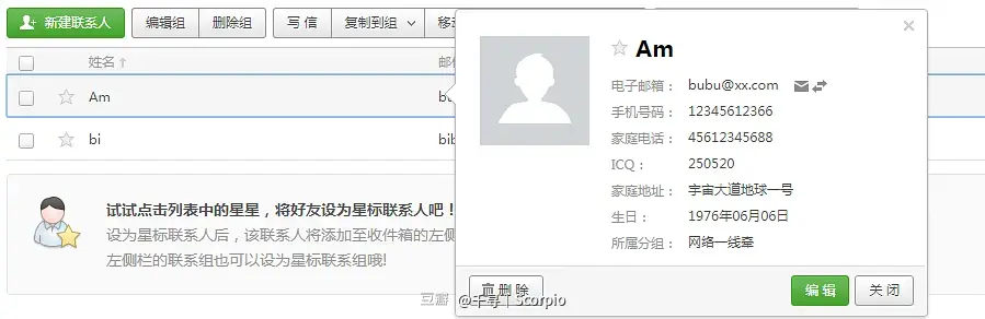 无法从电脑导入联系人_EXCEL通讯录导入安卓手机_网易邮箱通讯录导入手机