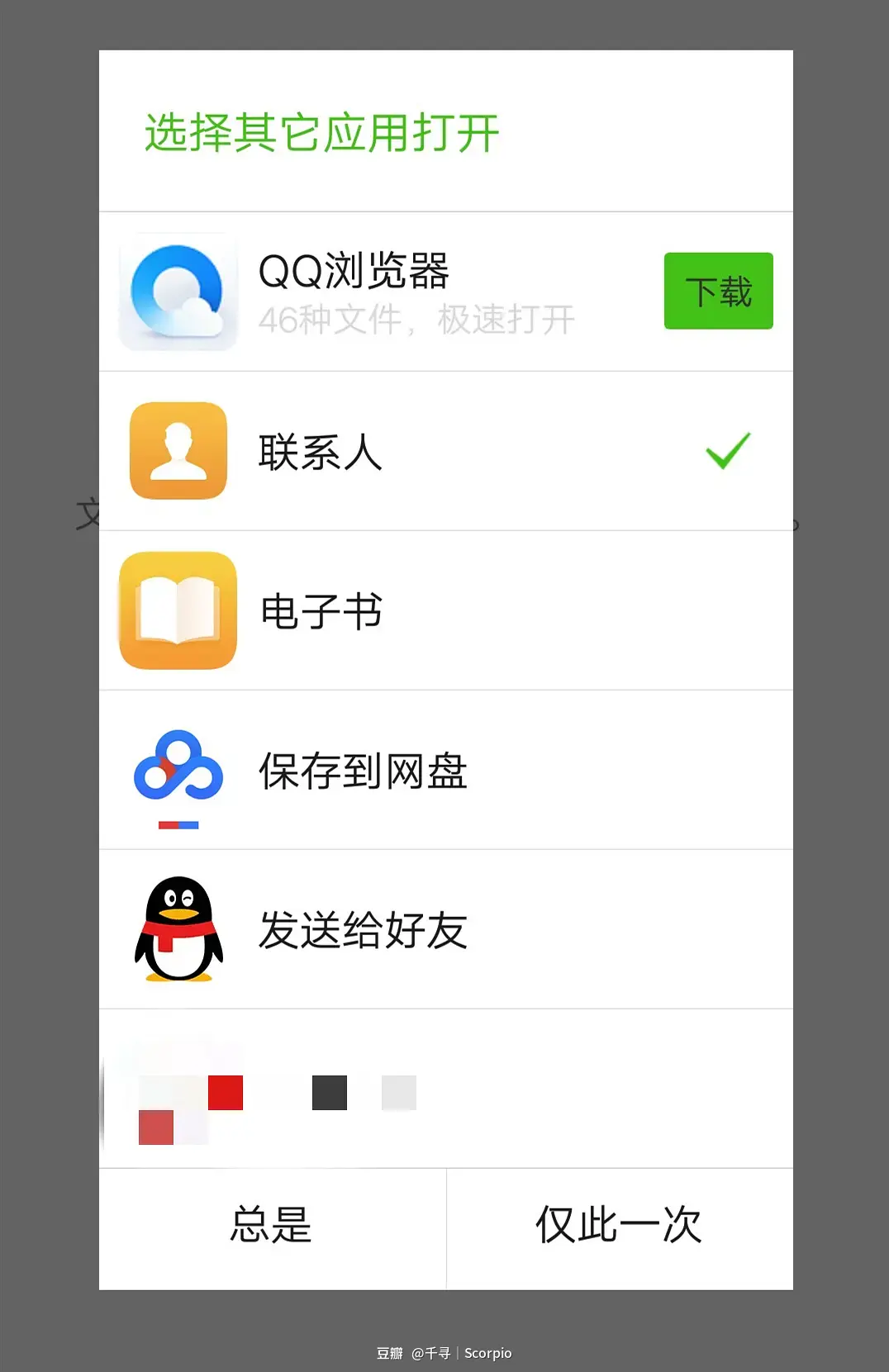 网易邮箱通讯录导入手机_无法从电脑导入联系人_EXCEL通讯录导入安卓手机