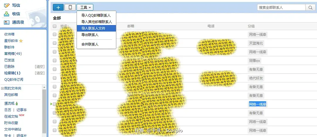 EXCEL通讯录导入安卓手机_无法从电脑导入联系人_网易邮箱通讯录导入手机