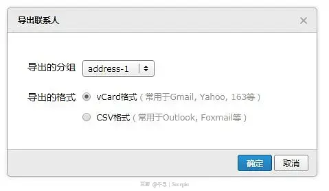 EXCEL通讯录导入安卓手机_网易邮箱通讯录导入手机_无法从电脑导入联系人