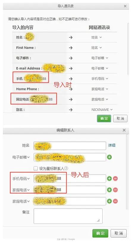 无法从电脑导入联系人_EXCEL通讯录导入安卓手机_网易邮箱通讯录导入手机