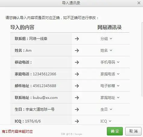 无法从电脑导入联系人_EXCEL通讯录导入安卓手机_网易邮箱通讯录导入手机