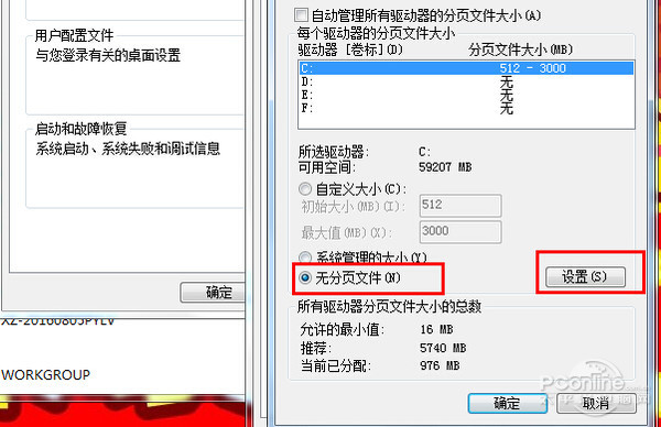 c盘空间不足