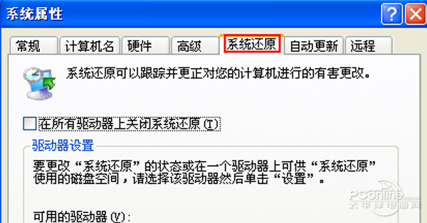 c盘空间不足