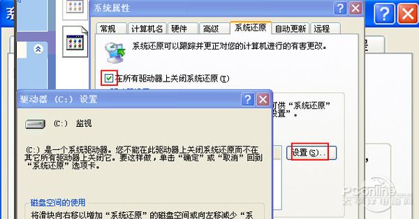 c盘空间不足