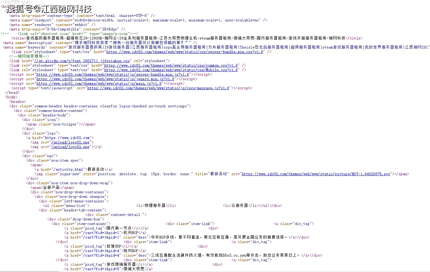 有谁知道那种网站_动态源码与静态源码区别_网页源代码查看方法