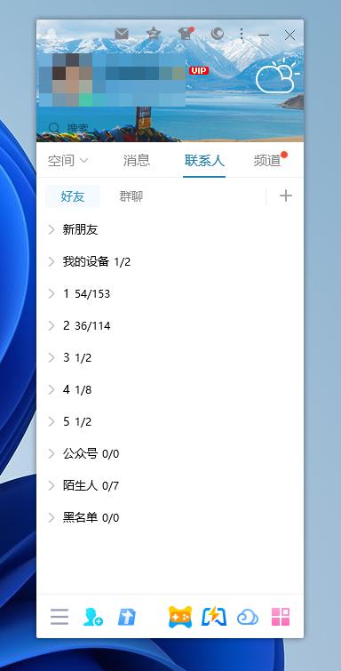 qq空间农场总是加载_QQ手机版性能优化_QQ NT架构更新
