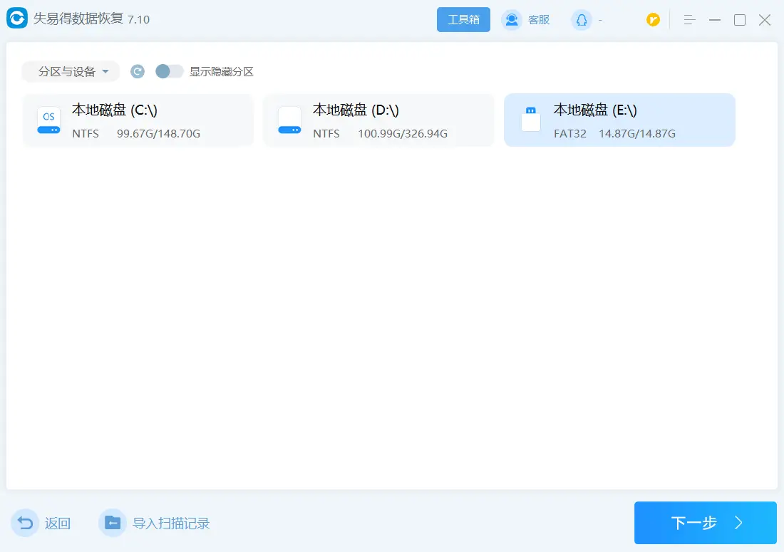 移动硬盘资料恢复_移动硬盘数据恢复方法_移动硬盘数据恢复软件推荐
