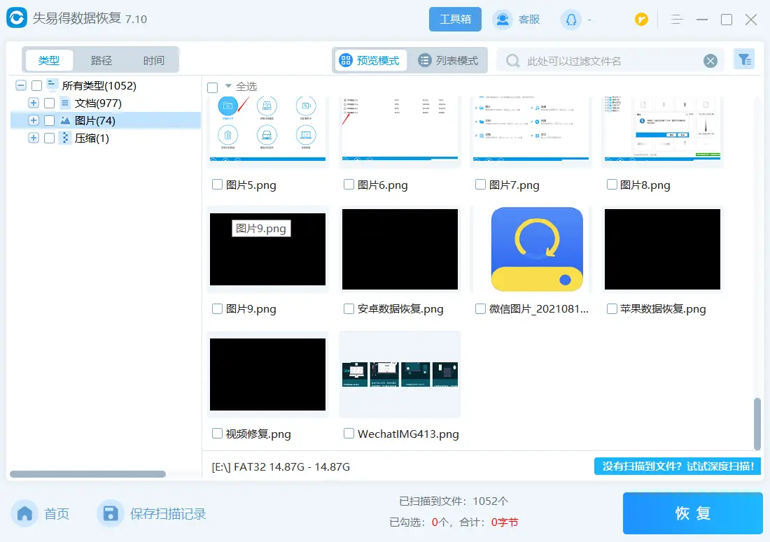 移动硬盘资料恢复_移动硬盘数据恢复方法_移动硬盘数据恢复软件推荐