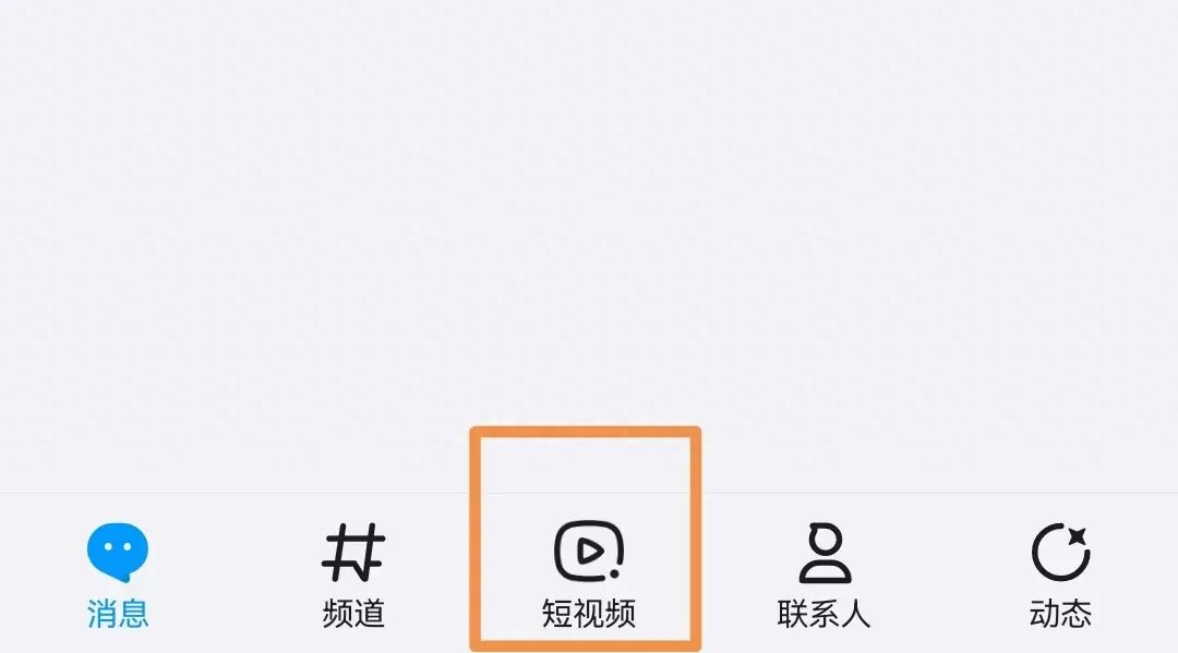 QQ短视频业务调整_QQ瘦身计划_qq个人说明大全2025最新版的