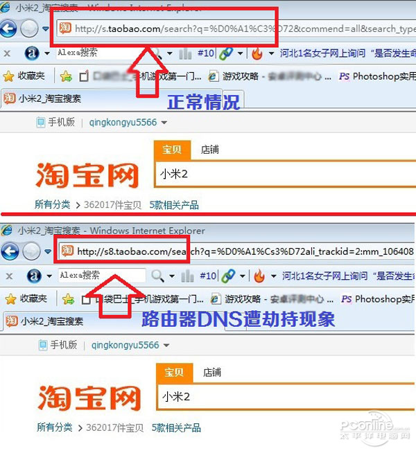 【dns被篡改怎么办】
