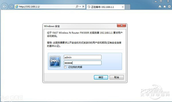 【dns被篡改怎么办】步骤1
