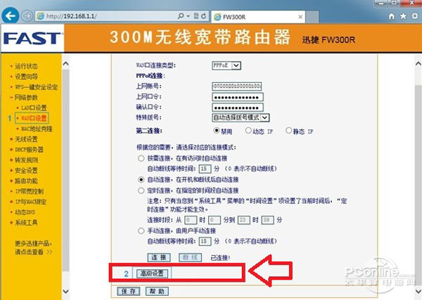 【dns被篡改怎么办】步骤2