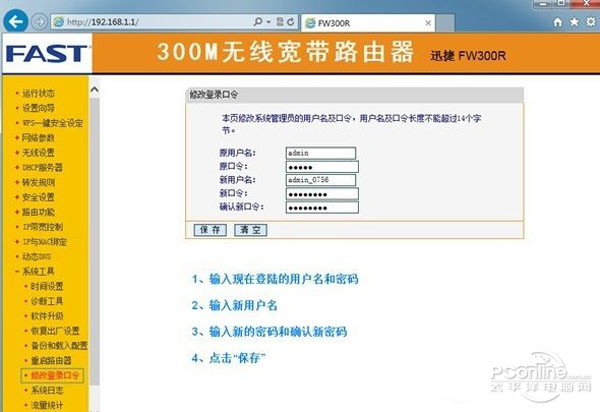 【dns被篡改怎么办】步骤5