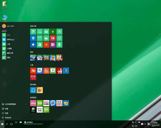  Windows 10 开始菜单与开始屏幕整合 _win10 磁力贴界面_Windows 10 开始菜单回归功能 