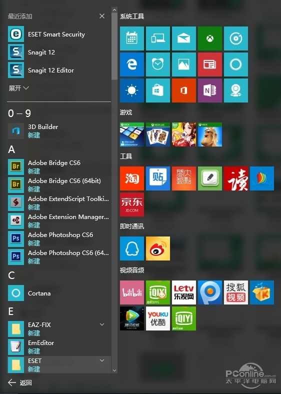 Windows 10 开始菜单与开始屏幕整合 _Windows 10 开始菜单回归功能 _win10 磁力贴界面