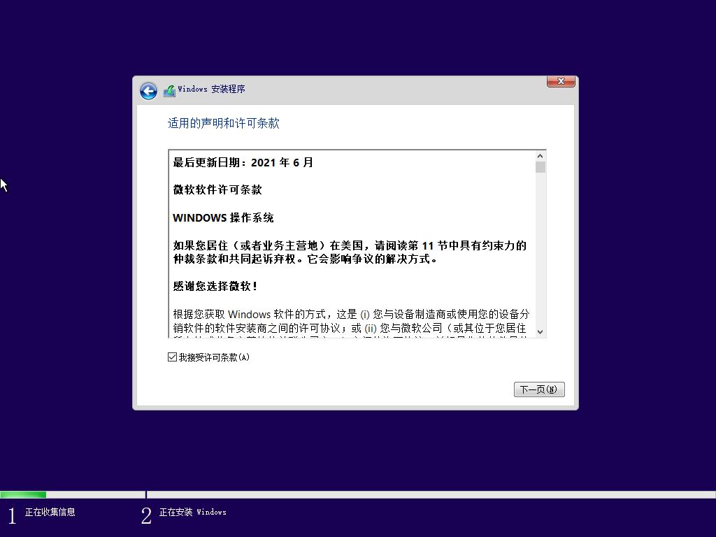 Windows 11系统U盘制作教程_hp服务器用u盘装系统_微软Windows系统U盘安装指南