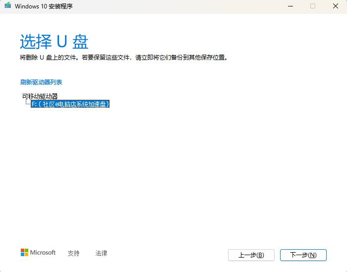 微软Windows系统U盘安装指南_Windows 11系统U盘制作教程_hp服务器用u盘装系统