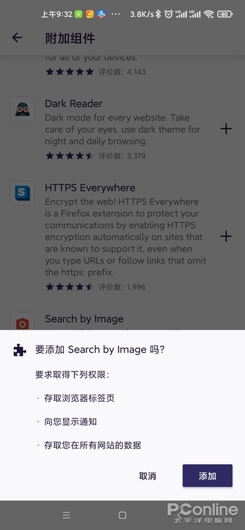 浏览器插件