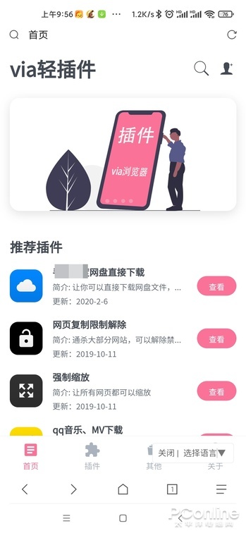浏览器