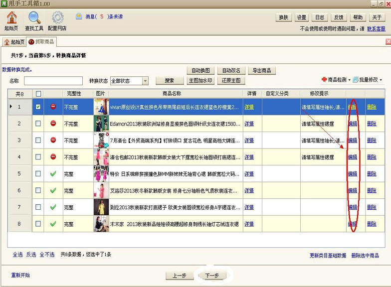 商品类目转换设置_拍拍助理安装选择数据源_淘宝助理数据包导出步骤