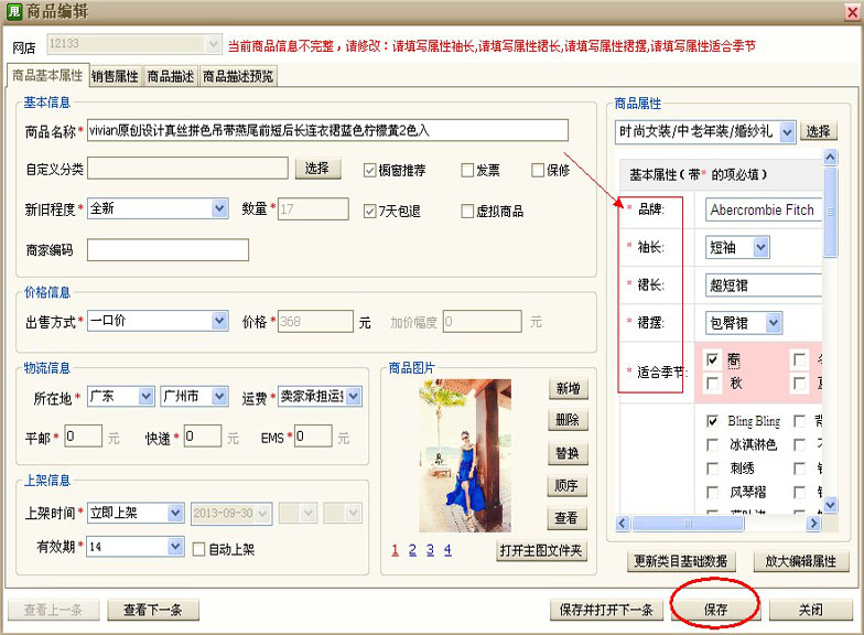拍拍助理安装选择数据源_商品类目转换设置_淘宝助理数据包导出步骤