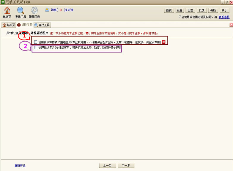 拍拍助理安装选择数据源_商品类目转换设置_淘宝助理数据包导出步骤