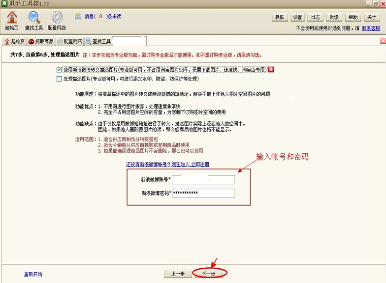 商品类目转换设置_拍拍助理安装选择数据源_淘宝助理数据包导出步骤