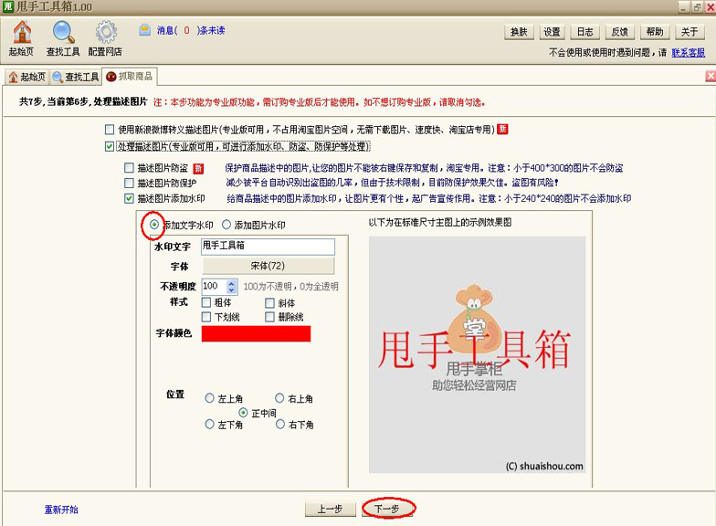 商品类目转换设置_淘宝助理数据包导出步骤_拍拍助理安装选择数据源