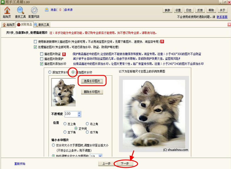 淘宝助理数据包导出步骤_商品类目转换设置_拍拍助理安装选择数据源