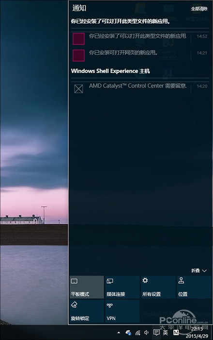 毛玻璃来了！Win10 Build 10074亮点