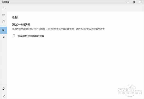 毛玻璃来了！Win10 Build 10074亮点